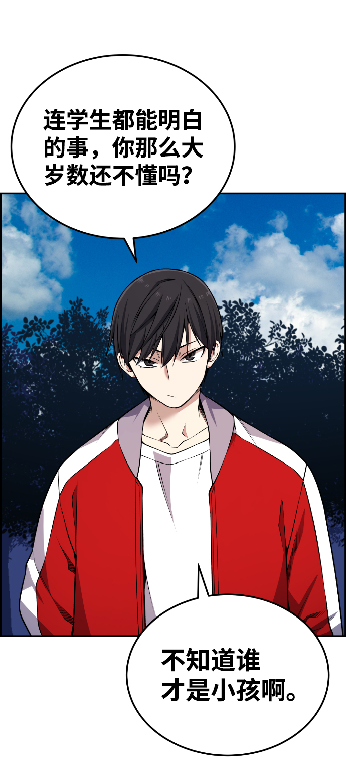 第71话51