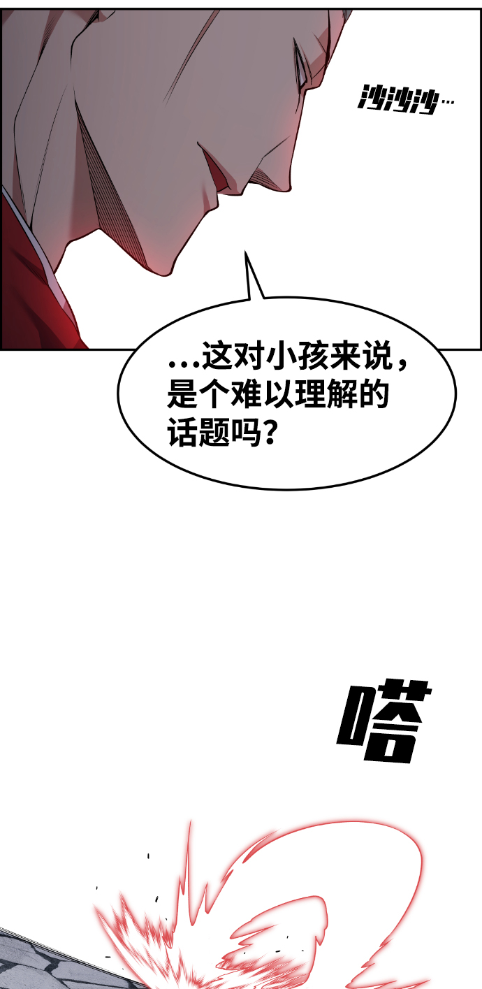 第71话53