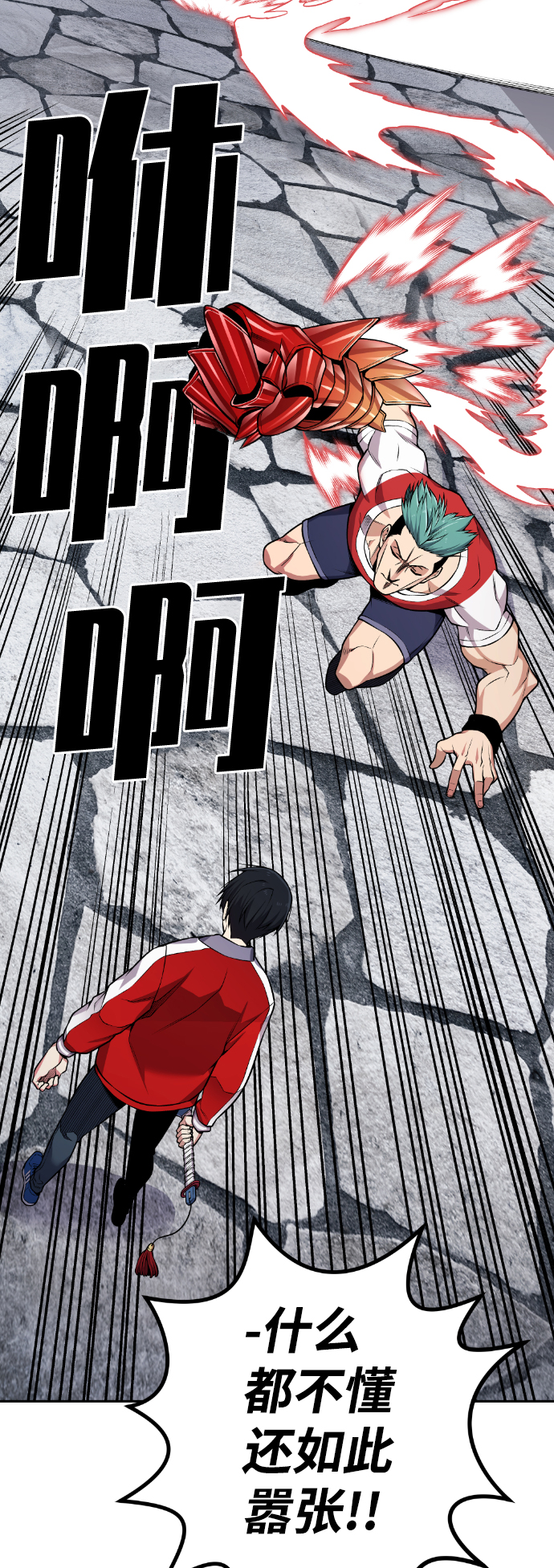第71话54
