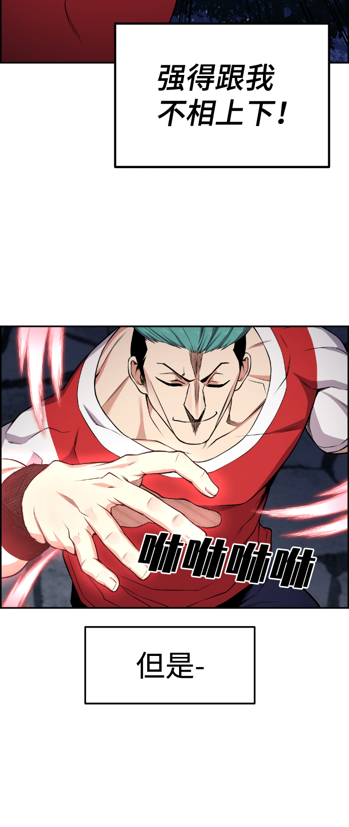 第71话7