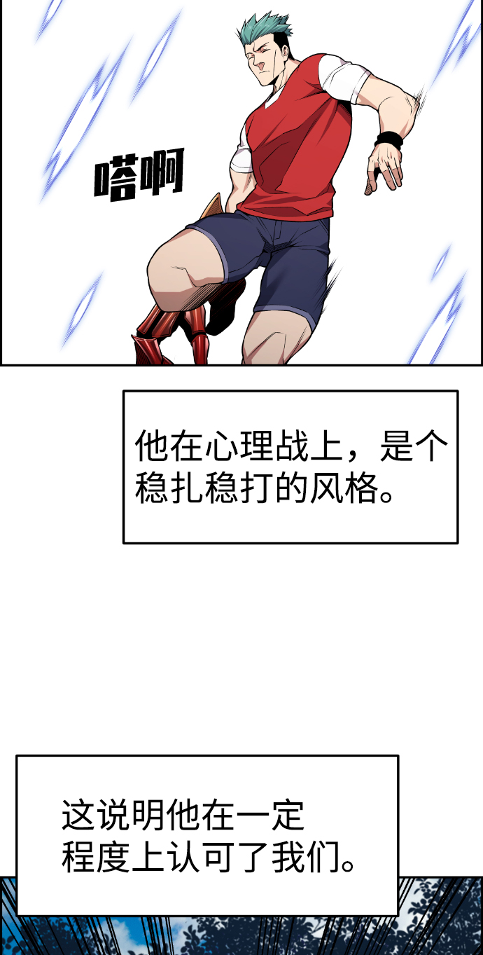 第71话70