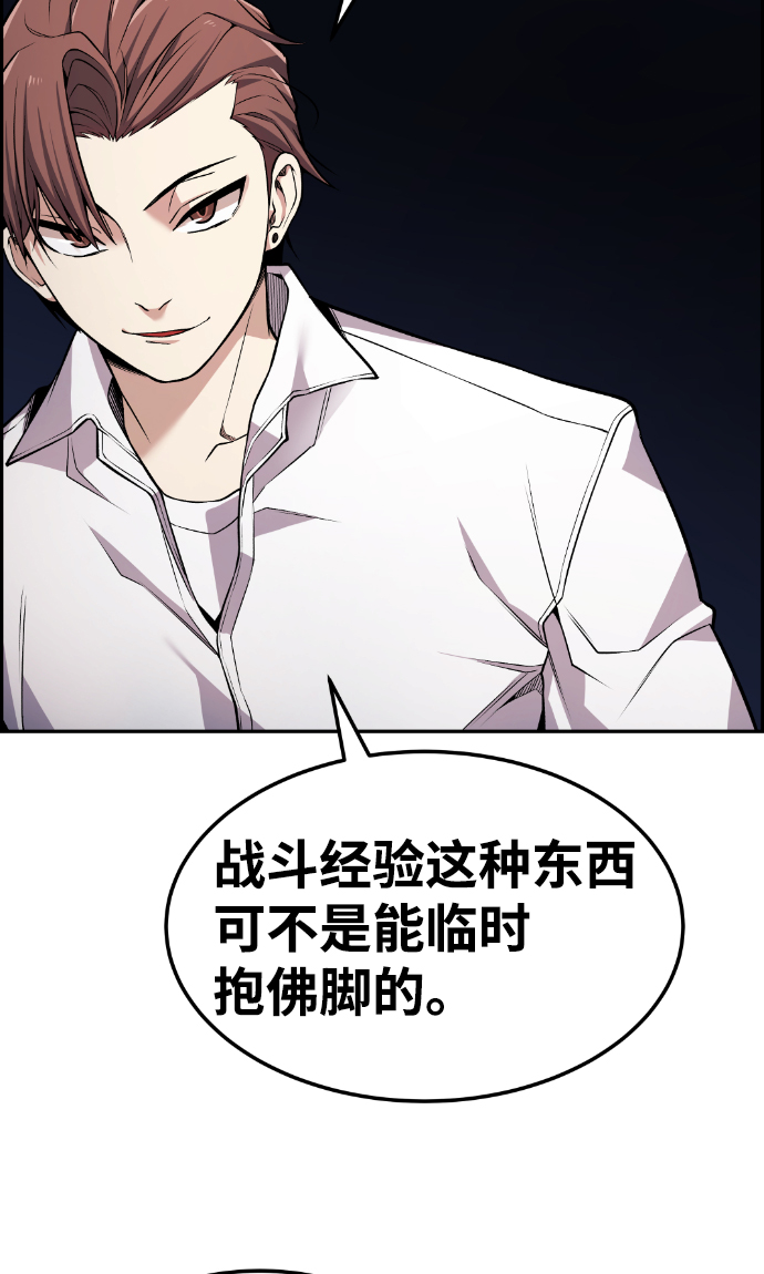 第71话77