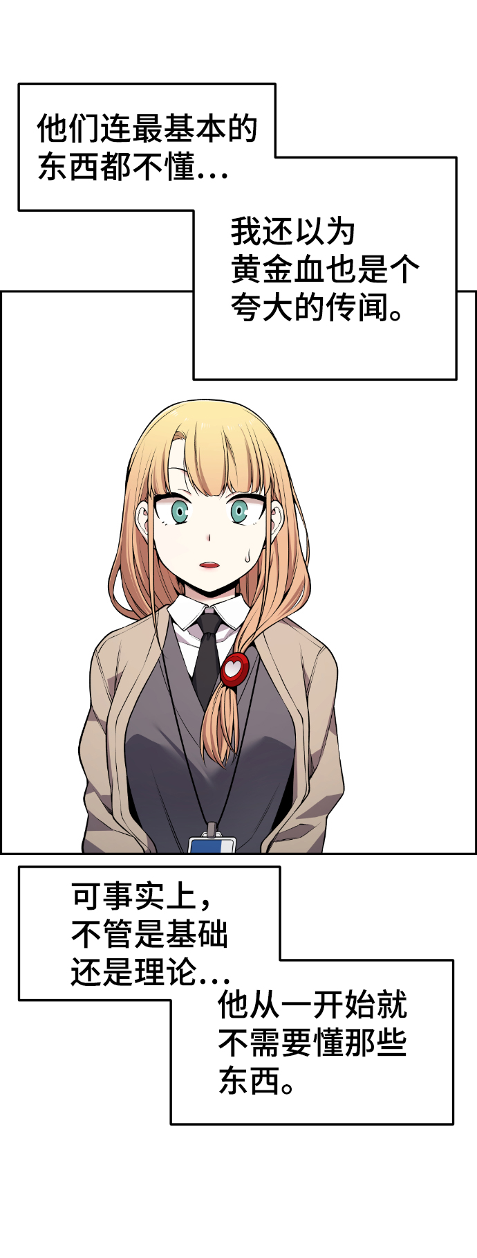 第79话21