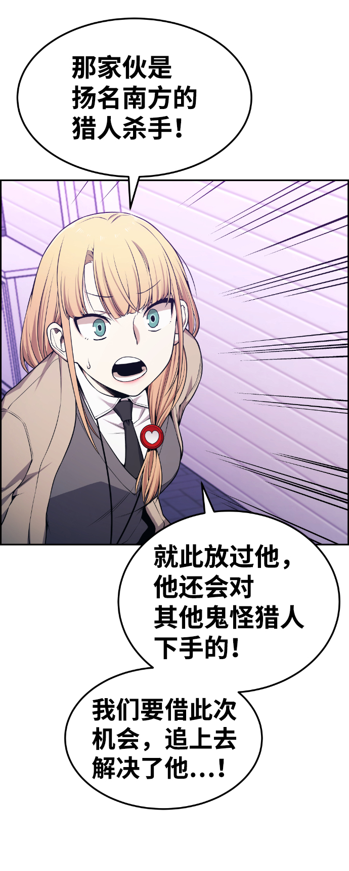 第79话29