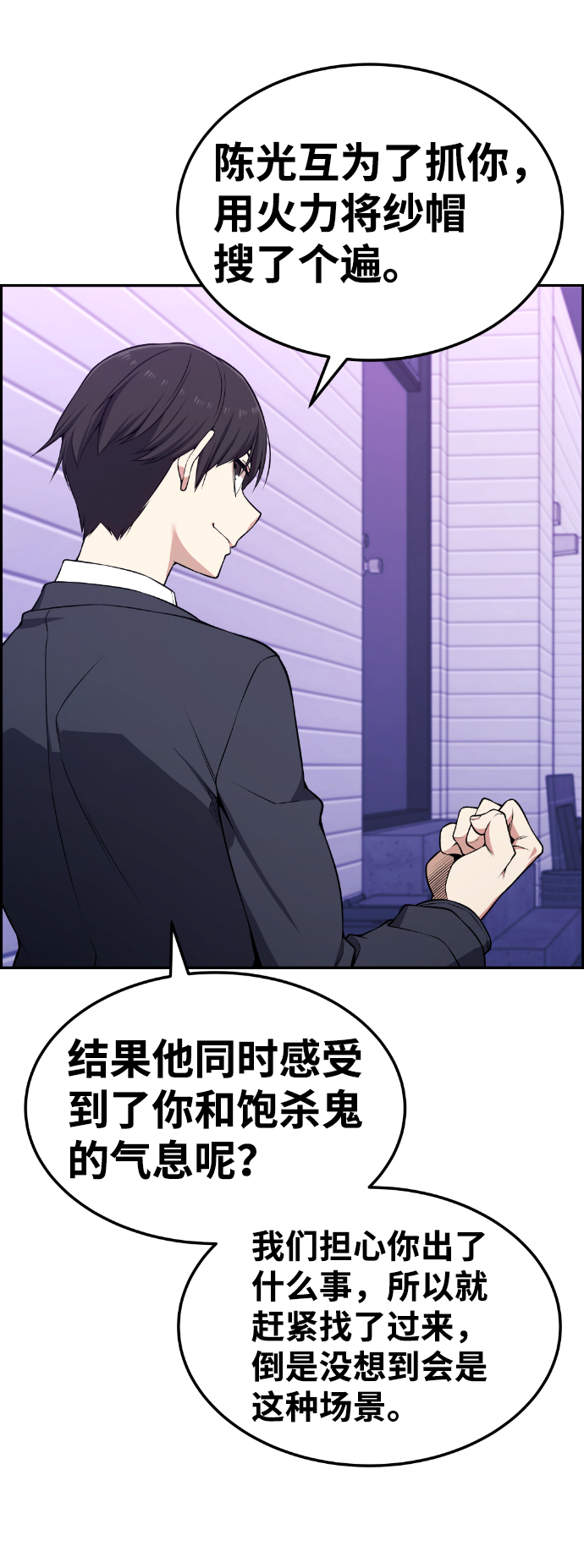 第79话3