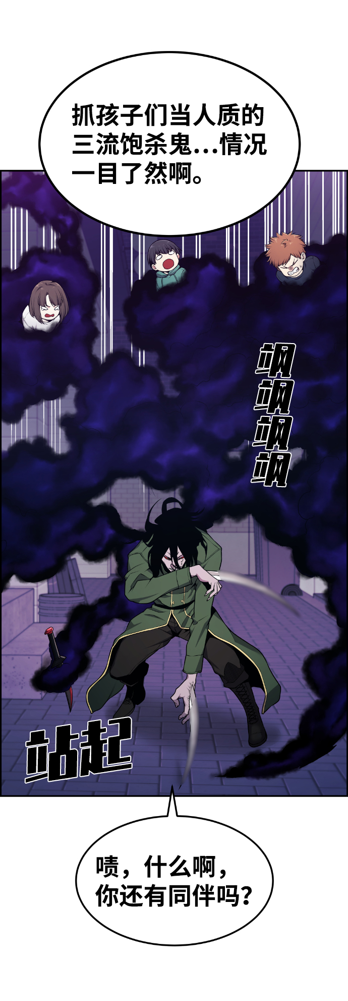 第79话4