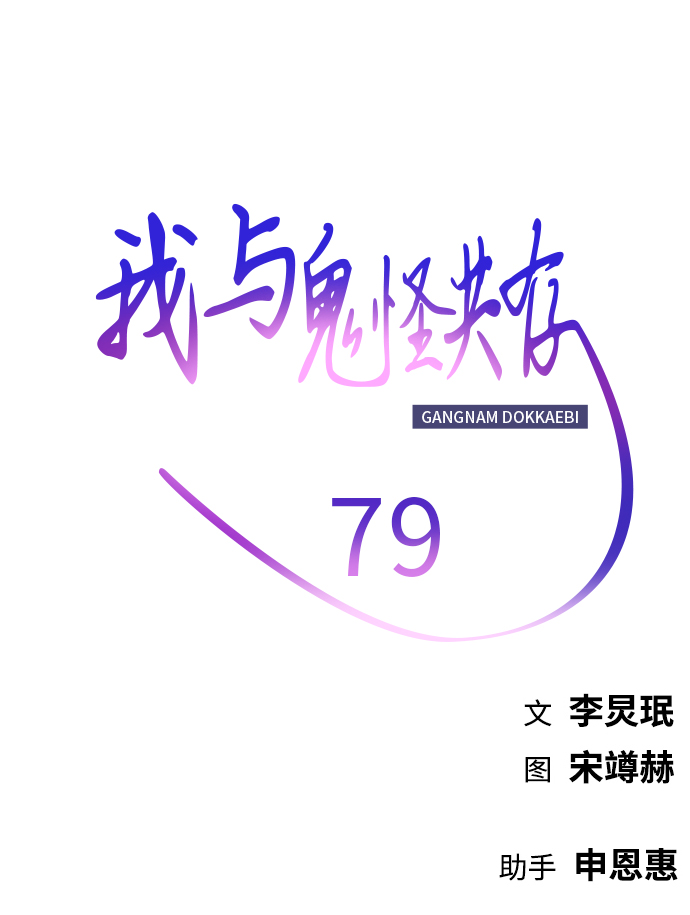第79话79