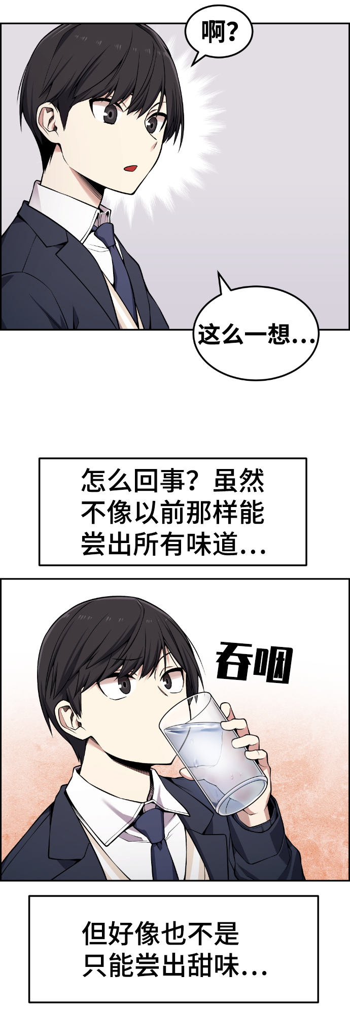 第88话27