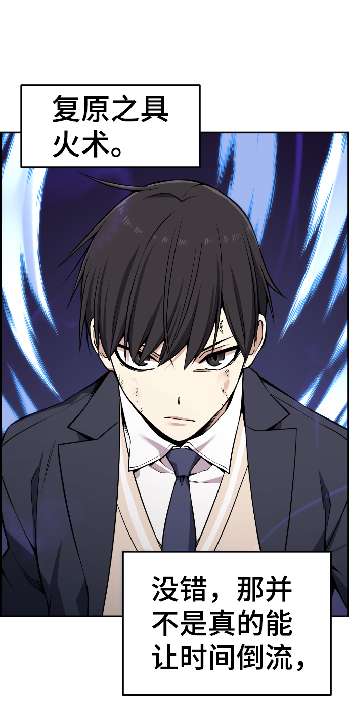 第97话14