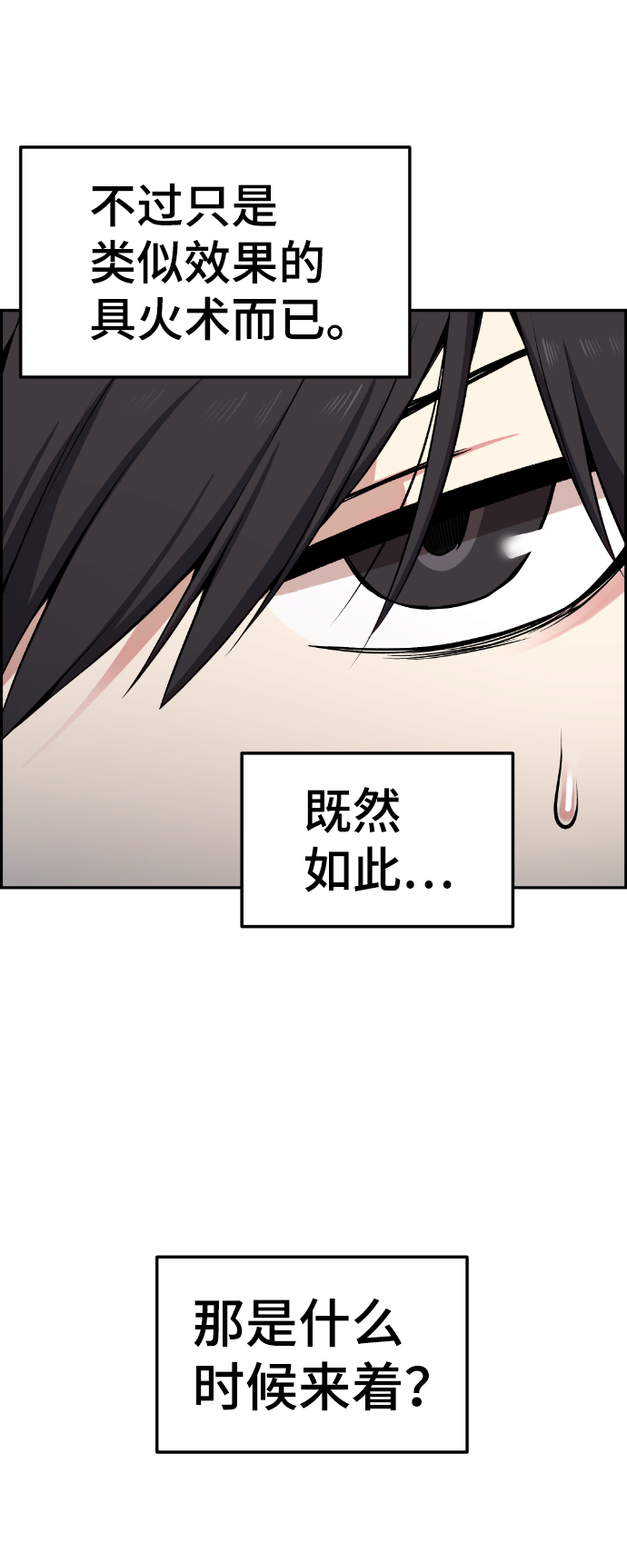 第97话15