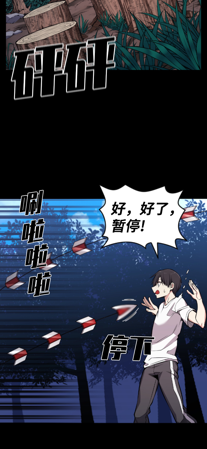 第97话17