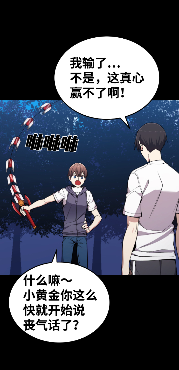 第97话18