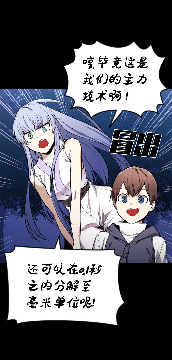 第97话20