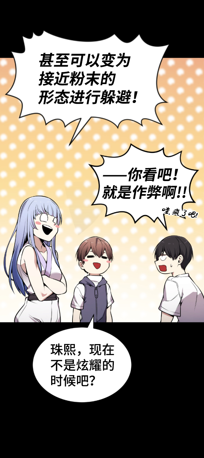 第97话21