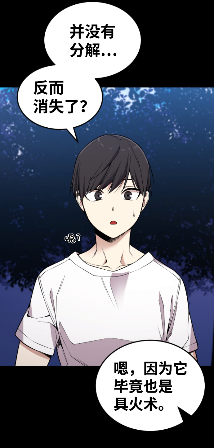 第97话26