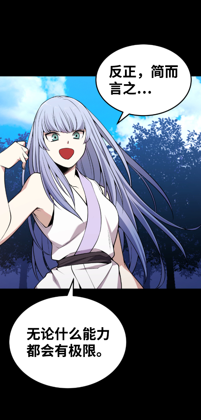 第97话28