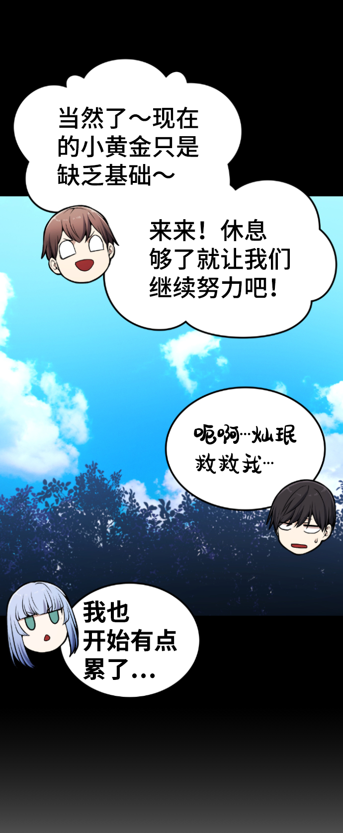 第97话29
