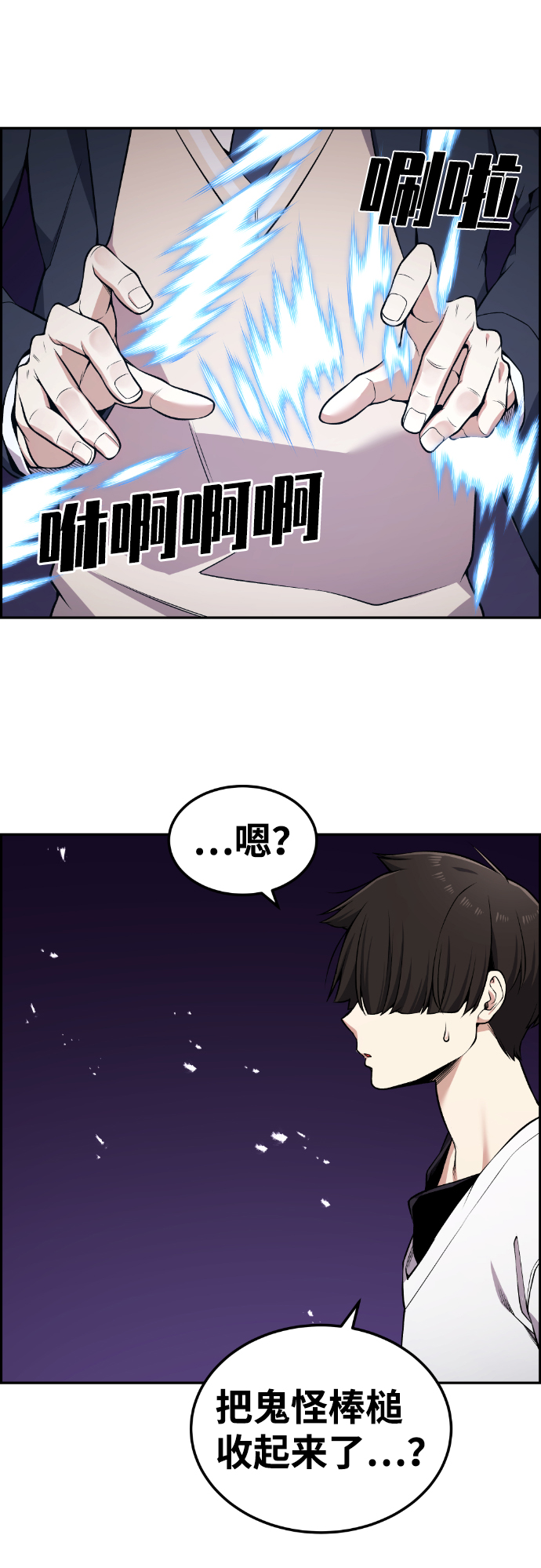 第97话31