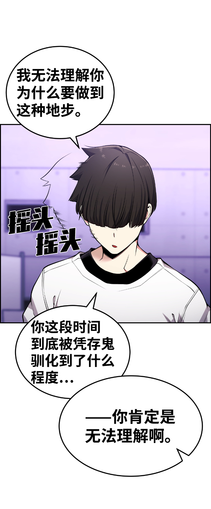 第97话4