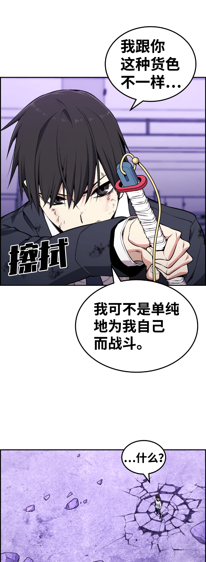 第97话5