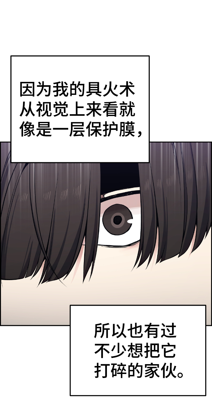 第97话54