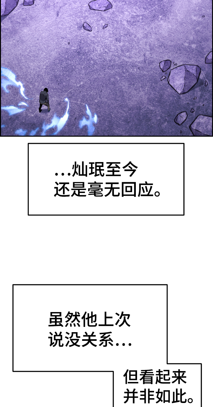 第97话6