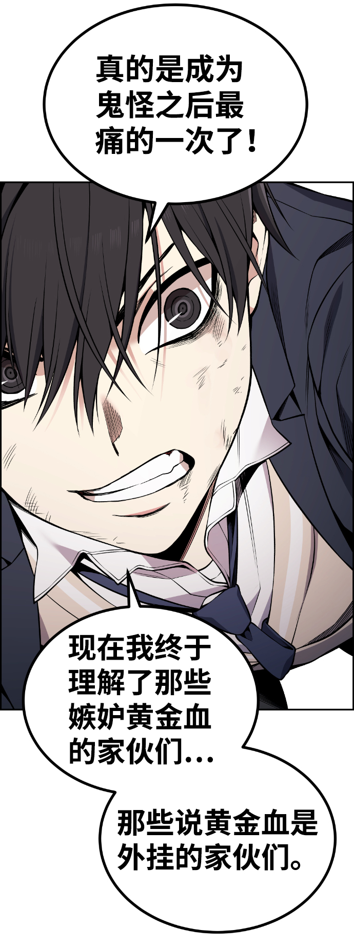 第97话64