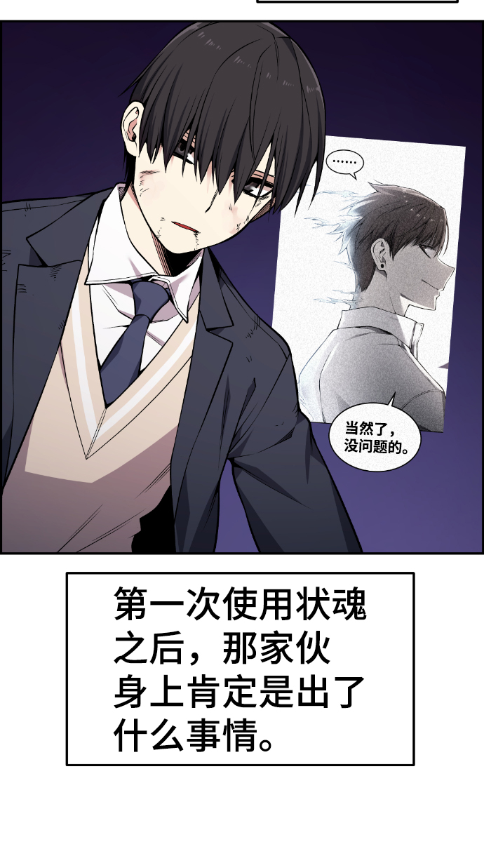 第97话7