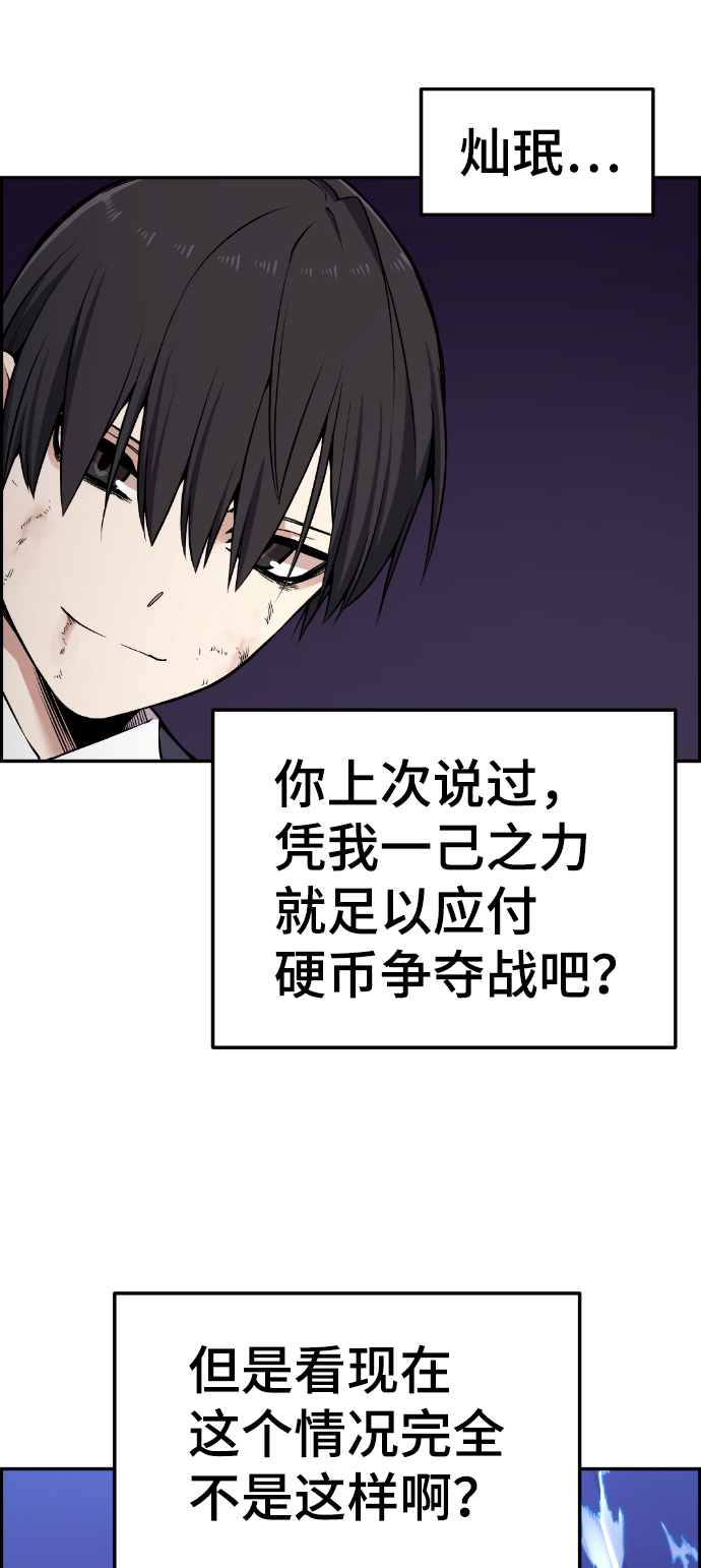 第97话8