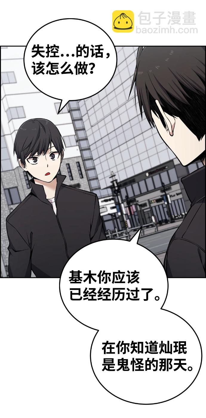 第107话88
