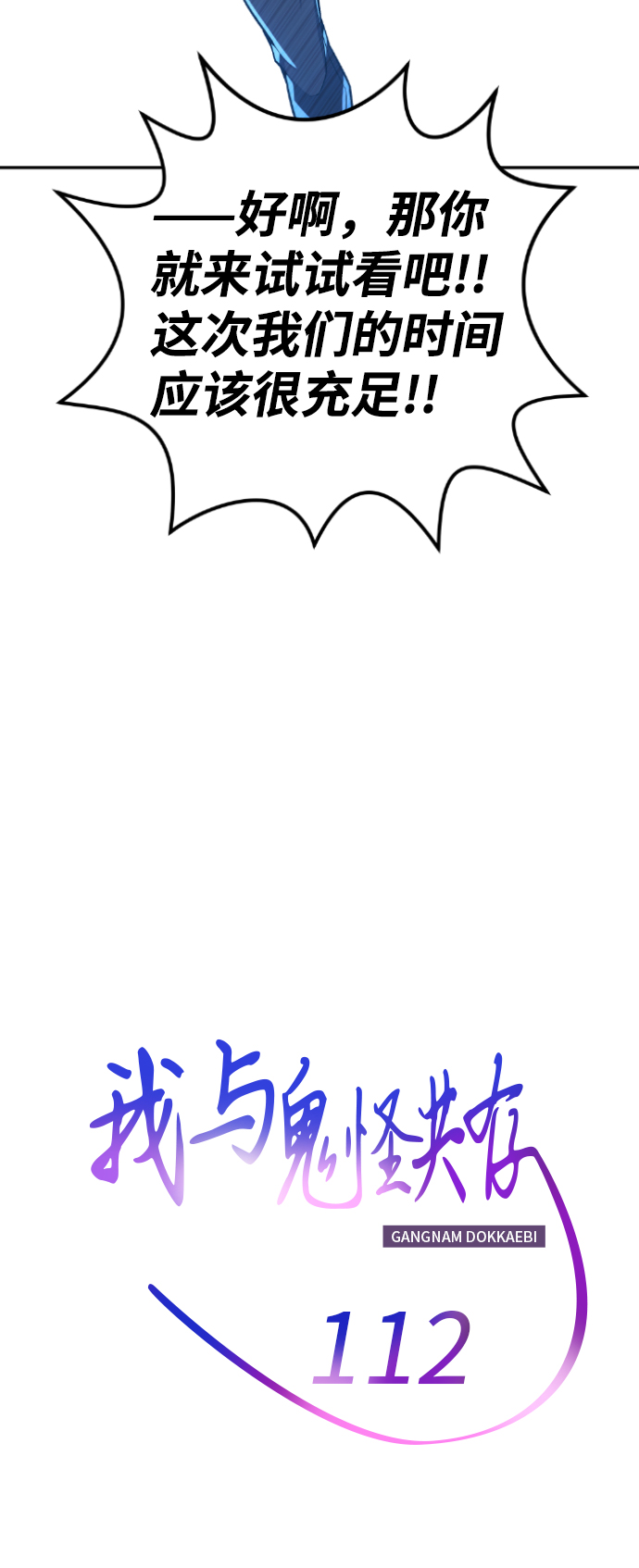 第112话8