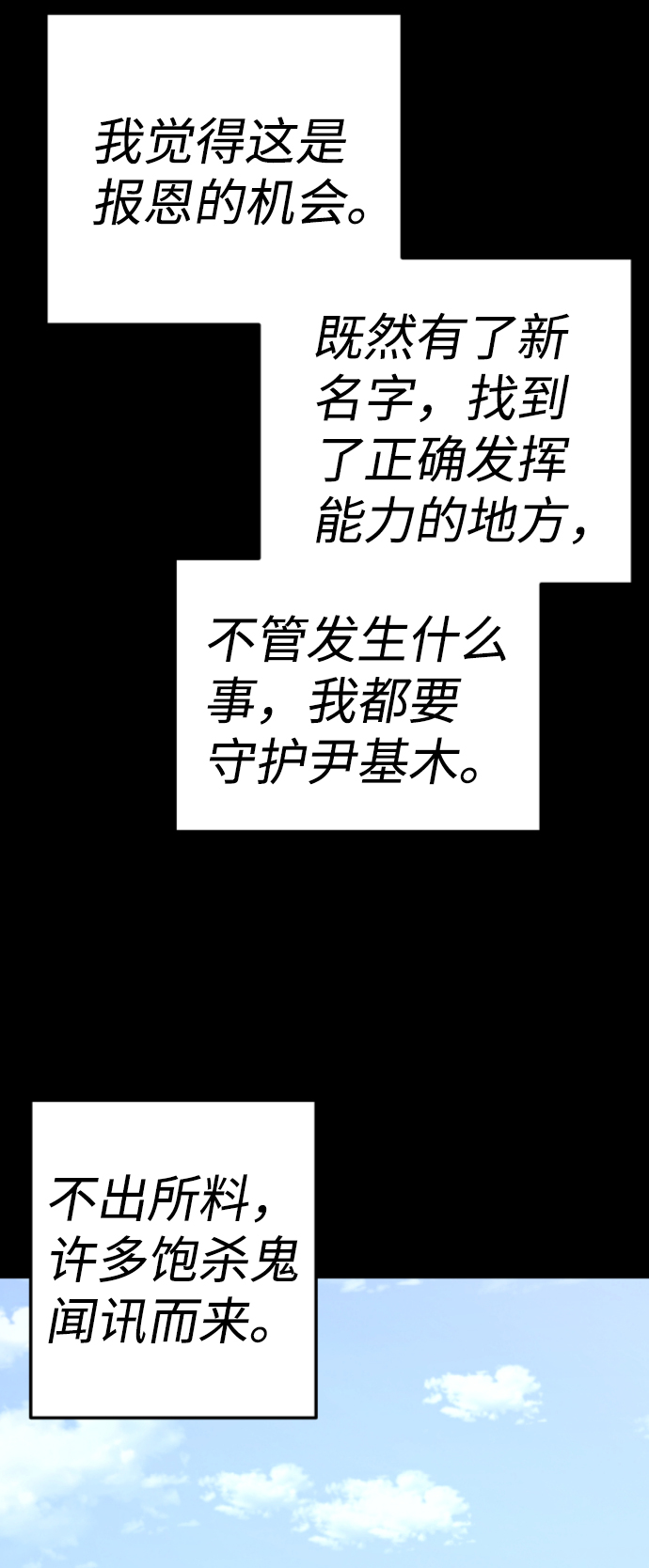 第112话86