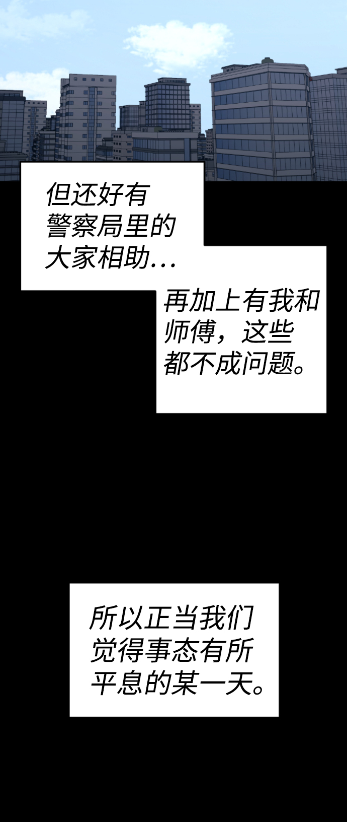 第112话87