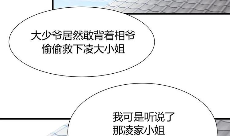 第3话 青梅竹马11