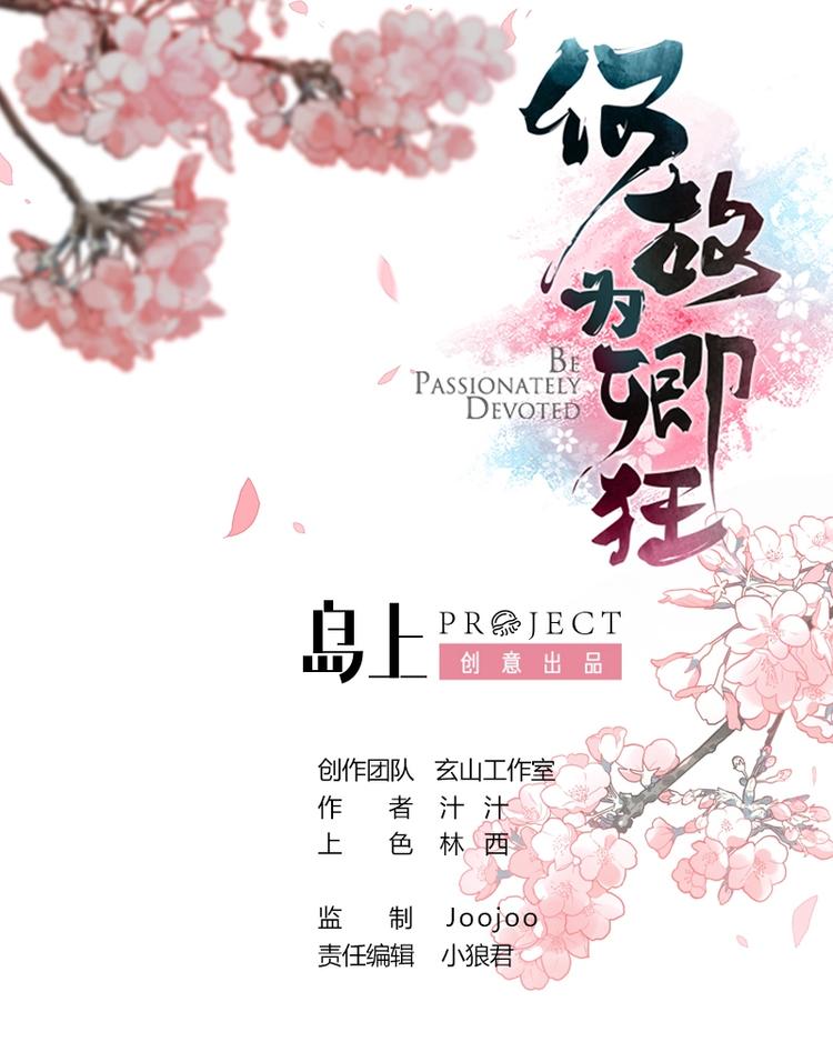 第13话 苟师爷0