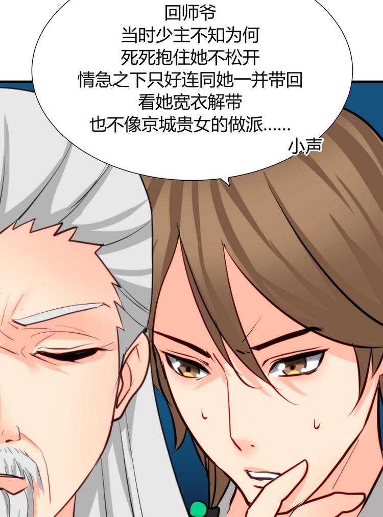 第13话 苟师爷11