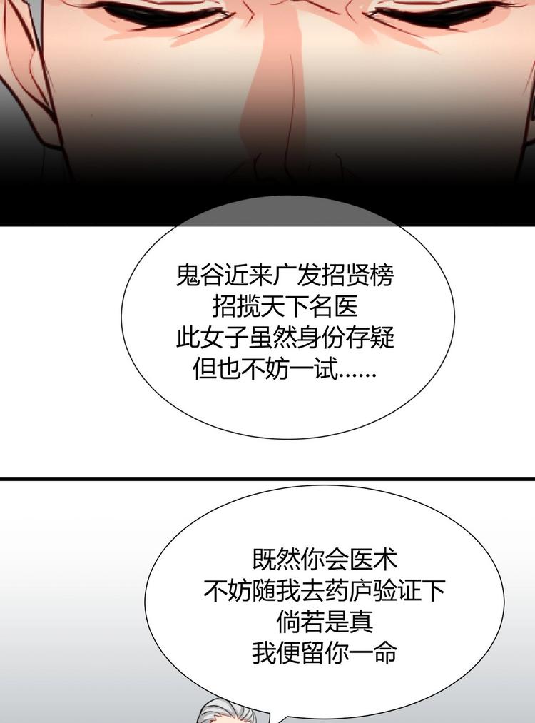 第13话 苟师爷13
