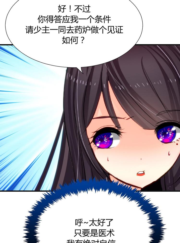 第13话 苟师爷15