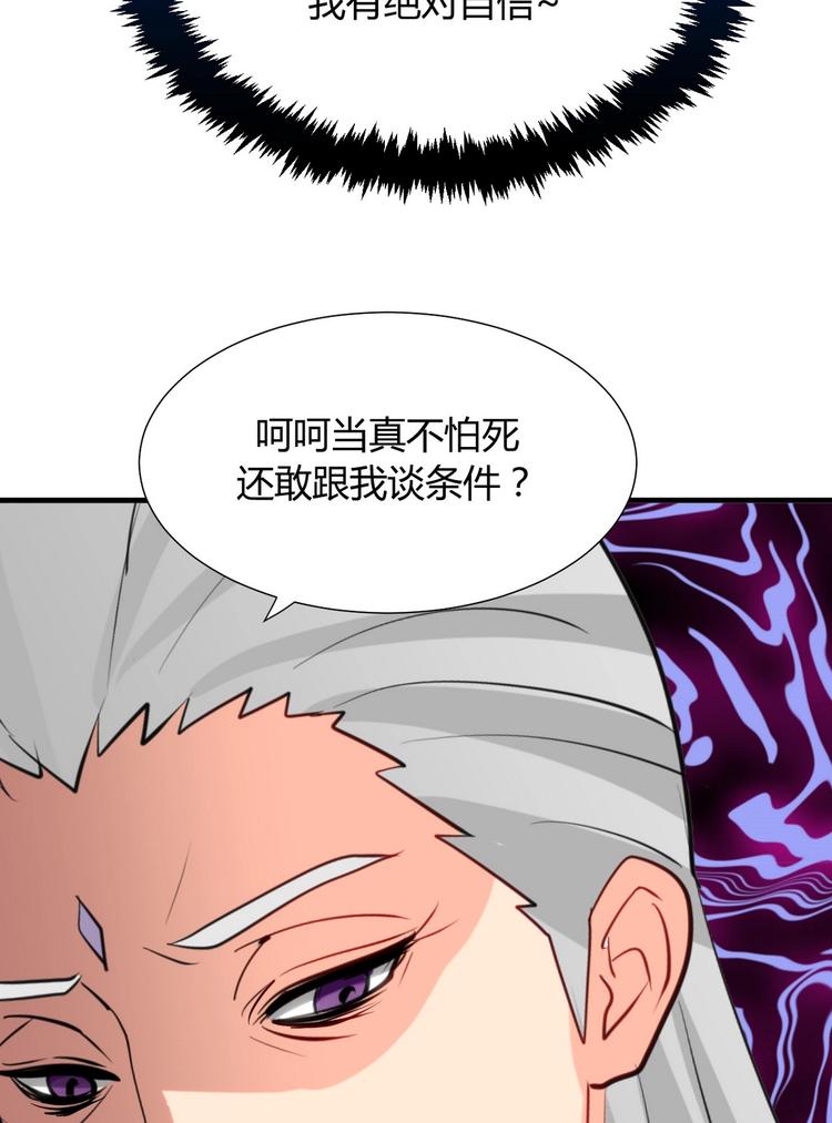 第13话 苟师爷16