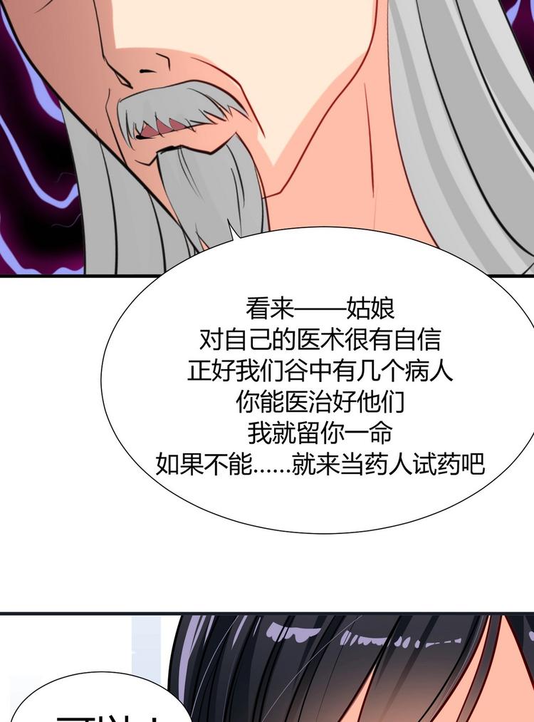 第13话 苟师爷17