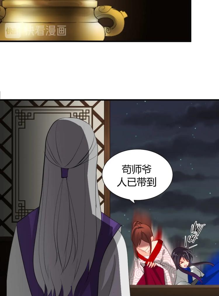 第13话 苟师爷6