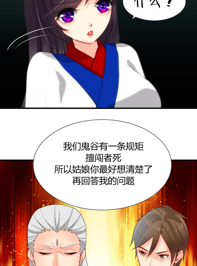 第13话 苟师爷8