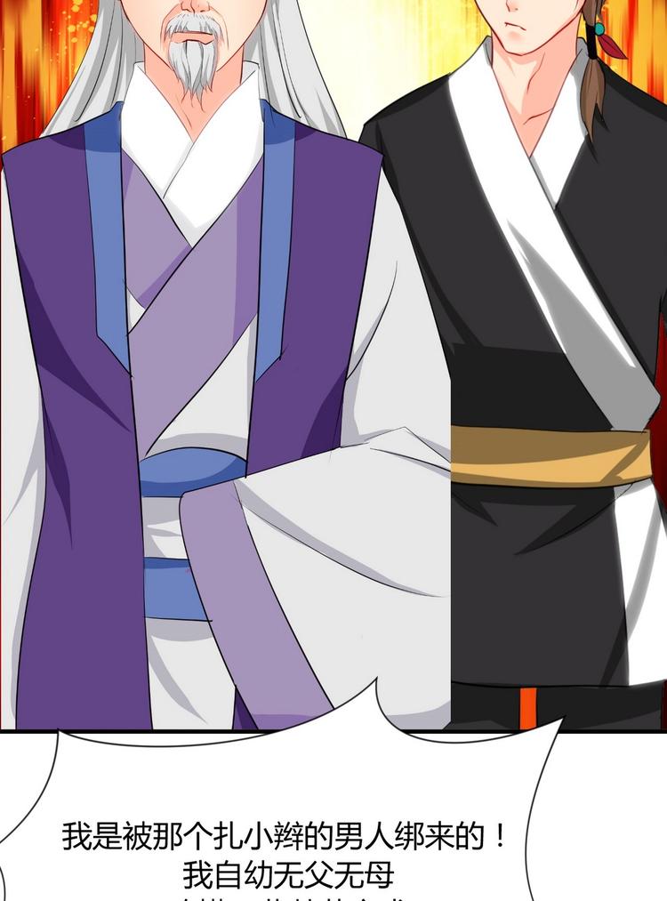 第13话 苟师爷9