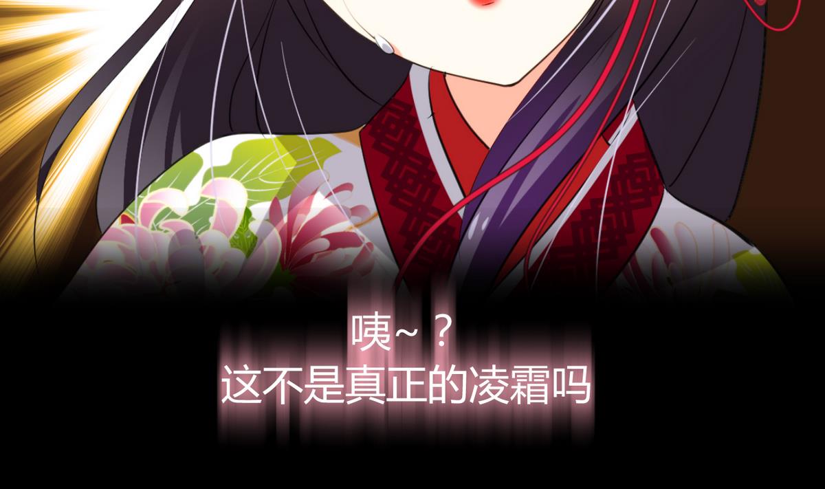 第25话 凌霜的梦12