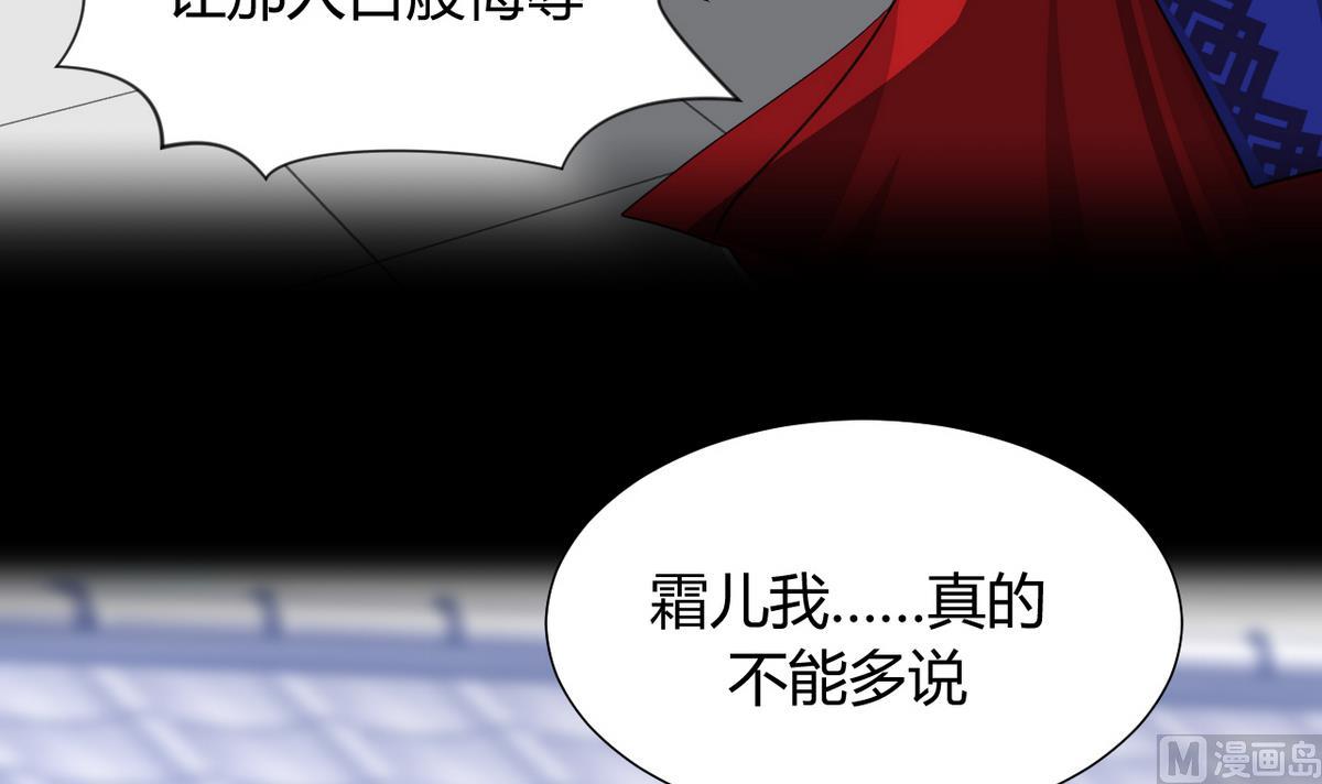 第25话 凌霜的梦17