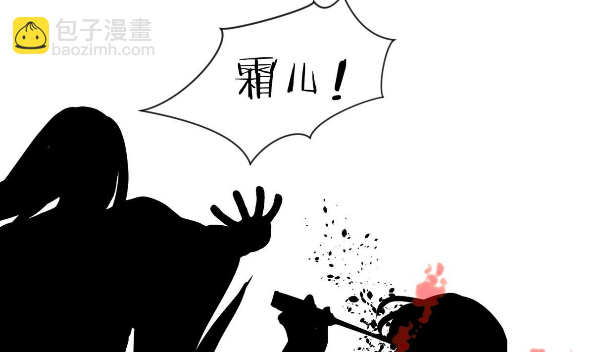 第25话 凌霜的梦24