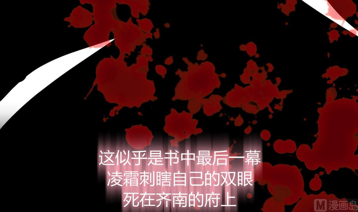 第25话 凌霜的梦26