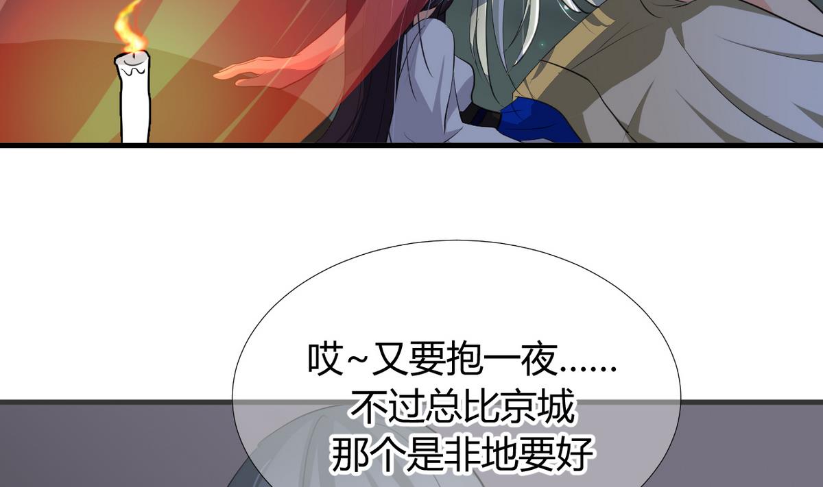 第25话 凌霜的梦3