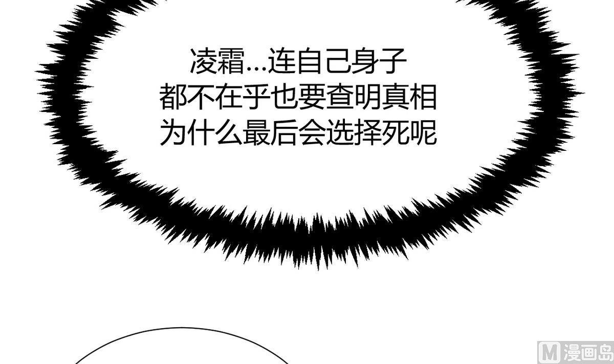 第25话 凌霜的梦35