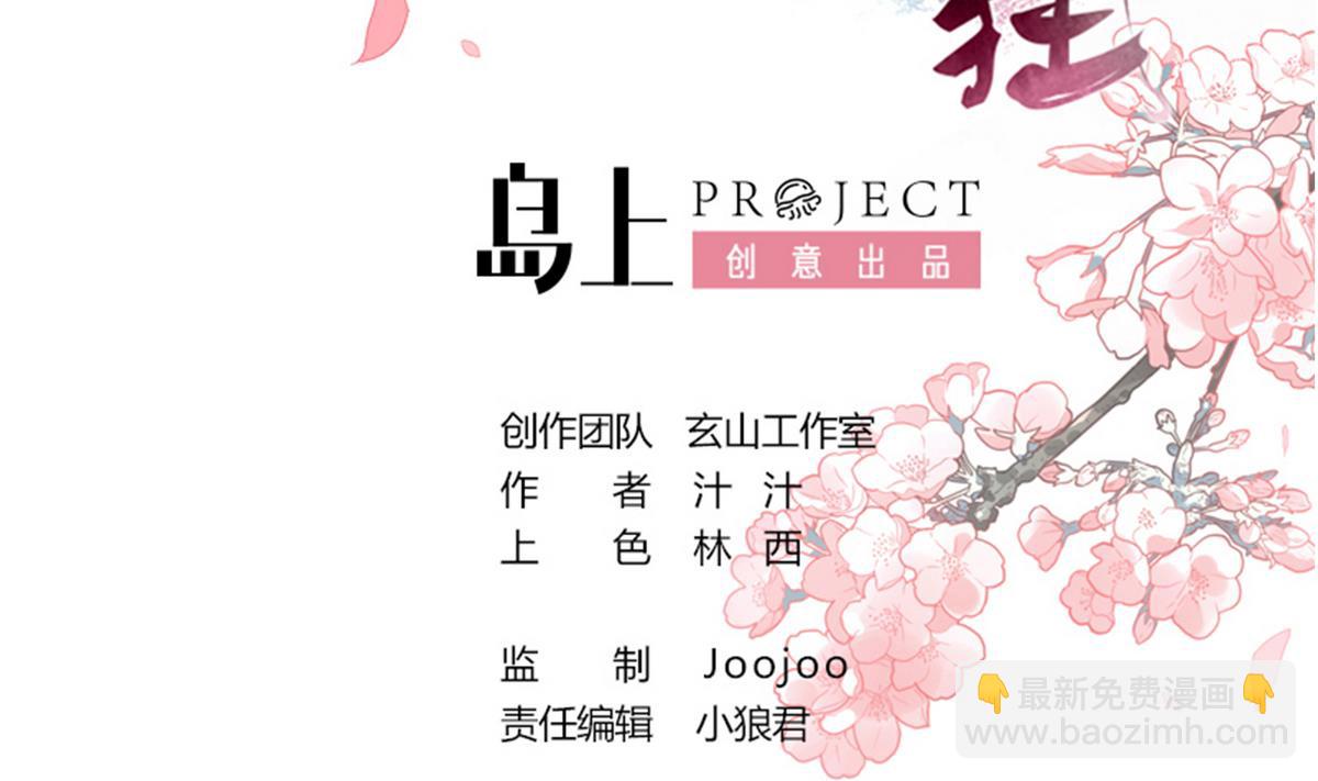 第33话 在账房睡觉1